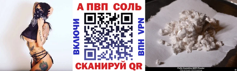 Alpha-PVP Соль  Ейск 