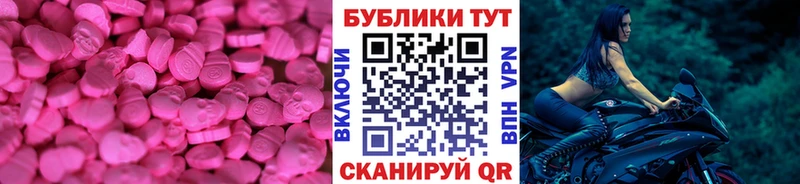 закладки  Ейск  blacksprut зеркало  Экстази VHQ 