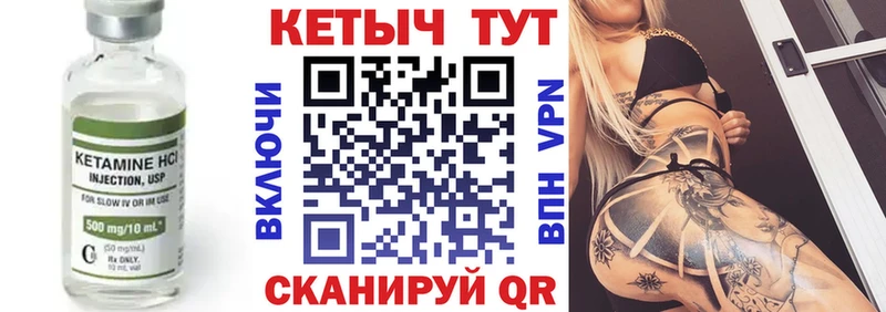купить наркотик Ейск Кетамин VHQ