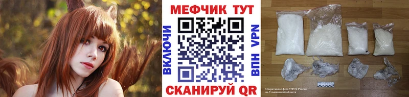 МЕФ мяу мяу  это наркотические препараты  Ейск 